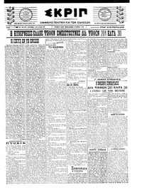 Σκριπ 10/05/1922 