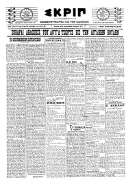 Σκριπ 13/05/1922 