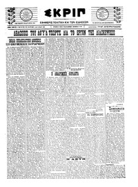 Σκριπ 14/05/1922 