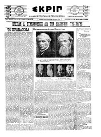 Σκριπ 15/05/1922 