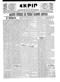 Σκριπ 16/05/1922 