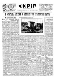 Σκριπ 18/05/1922 