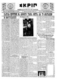 Σκριπ 06/06/1922 