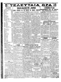 Σελίδα 4 / 4