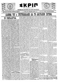 Σκριπ 08/07/1922 