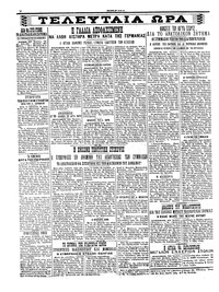 Σελίδα 4 / 4