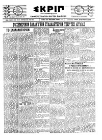 Σκριπ 27/07/1922 