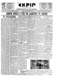 Σκριπ 01/08/1922 