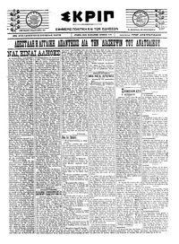 Σκριπ 08/08/1922 