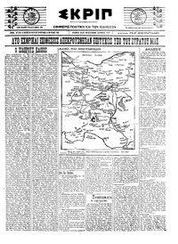 Σκριπ 15/08/1922 