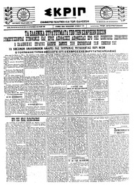 Σκριπ 19/08/1922 
