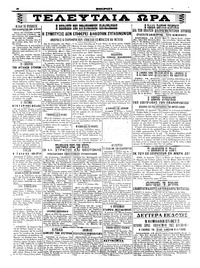 Σελίδα 4 / 4
