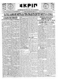 Σκριπ 04/09/1922 