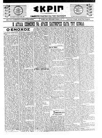 Σκριπ 06/09/1922 