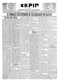 Σκριπ 12/09/1922 