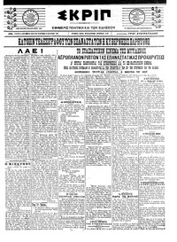 Σκριπ 14/09/1922 