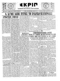 Σκριπ 28/09/1922 