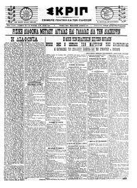Σκριπ 02/11/1922 