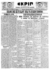 Σκριπ 03/11/1922 