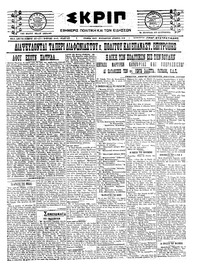 Σκριπ 05/11/1922 