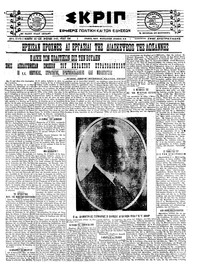 Σκριπ 09/11/1922 