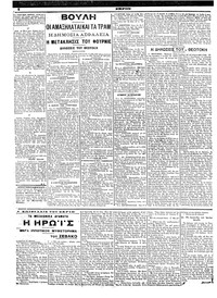 Σελίδα 2 / 6