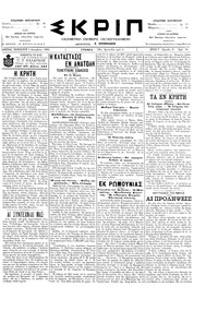 Σκριπ 09/12/1895 