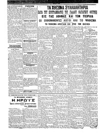 Σελίδα 2 / 6