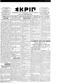 Σκριπ 15/06/1901 