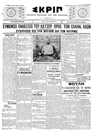 Σκριπ 01/04/1908 