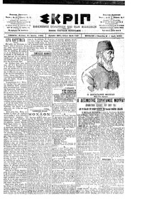 Σκριπ 17/06/1901 