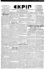 Σκριπ 18/06/1901 