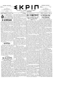 Σκριπ 14/12/1895 