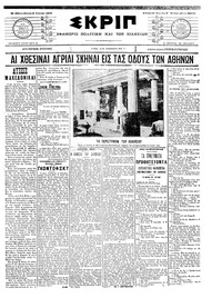 Σκριπ 03/04/1908 