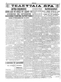 Σελίδα 4 / 6