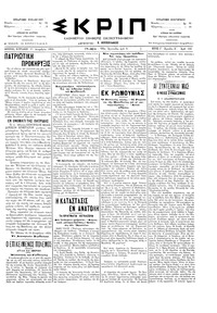 Σκριπ 17/12/1895 