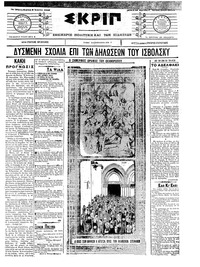 Σκριπ 06/04/1908 