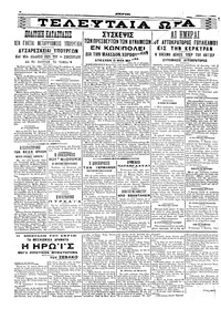 Σκριπ 07/04/1908 