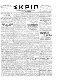 Σκριπ 19/12/1895 