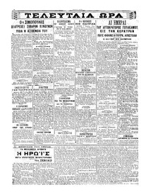 Σελίδα 4 / 6