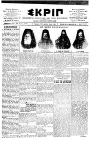 Σκριπ 26/06/1901 