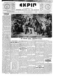 Σκριπ 10/04/1908 