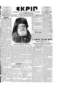 Σκριπ 30/06/1901 