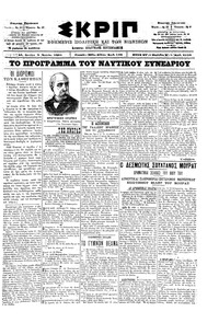 Σκριπ 02/07/1901 