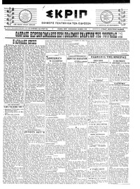 Σκριπ 13/01/1923 