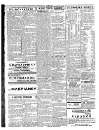 Σελίδα 2 / 4