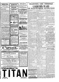 Σελίδα 3 / 4