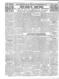 Σελίδα 4 / 4