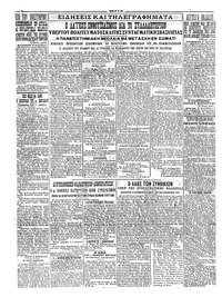 Σελίδα 4 / 4