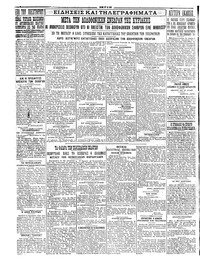 Σελίδα 4 / 4